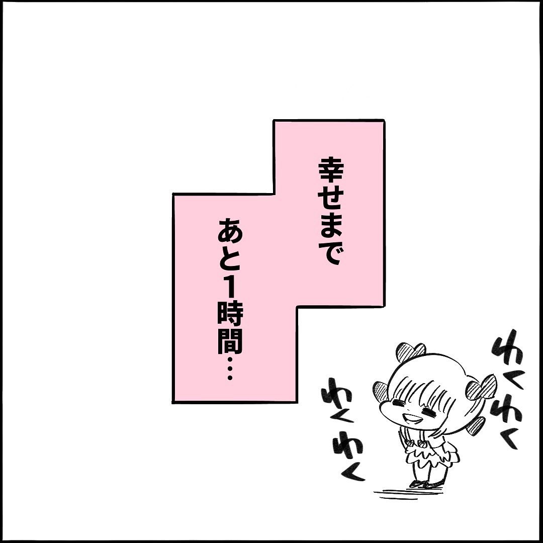 【38時間出産レポ】31話3/3
#難産 #初産 #狂喜乱舞 