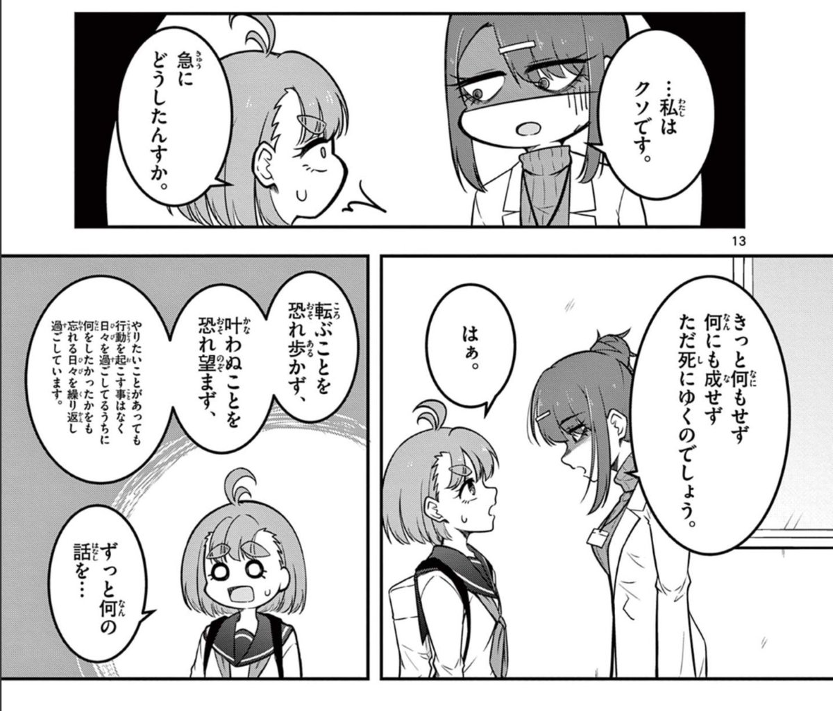 己に刺さったナイフを振り回して描いたコマ。これが刺さった人はナカーマ 