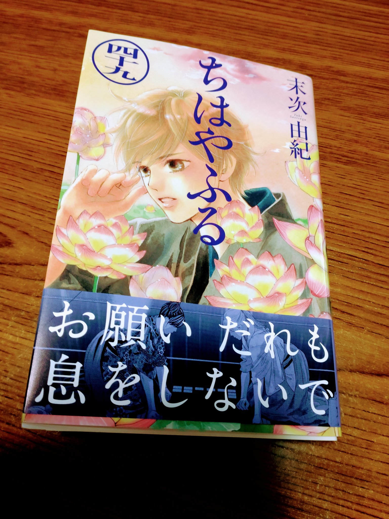 49巻 Twitter Search Twitter