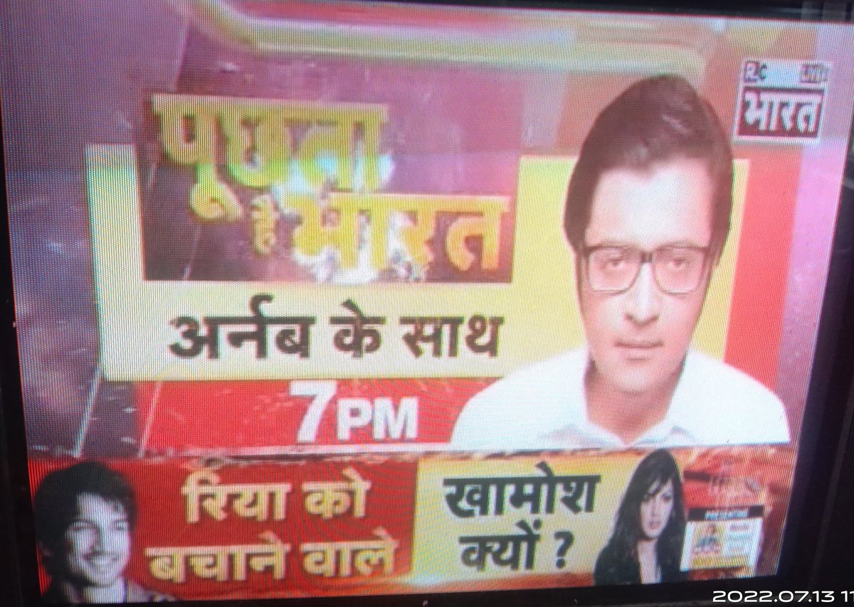 SSRCase Exposes Justice System
Big breaking news
Aaj sham 7:00 baje puchta hai Bharat Arnab Goswami sir
Big breaking news
#justiceforsushantsinghrajput
#BoycottBollywood 
Please warriors join today <a href="/republic/">Republic</a> 
7 Baja 
<a href="/withoutthemind/">Priyanka Singh</a>