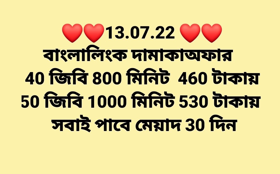 👉👉👉বিস্তারিত জানতে এবং অন্যান্য সিমের অফার দেখতে ,, নিচে দেওয়া গ্রুপটি তে ভিজিট করুন👇👇👇
facebook.com/groups/5166537…