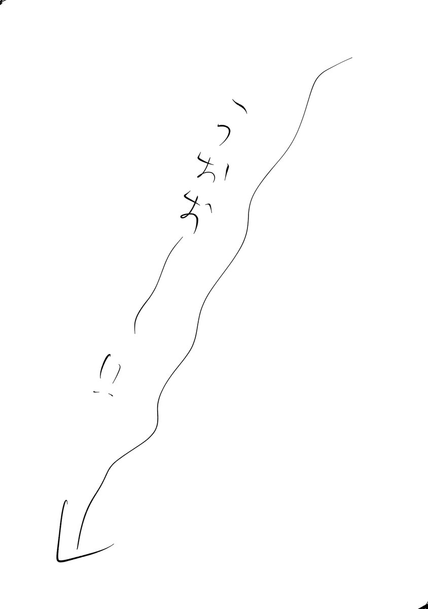 フィニッシュ前のネームひどい 