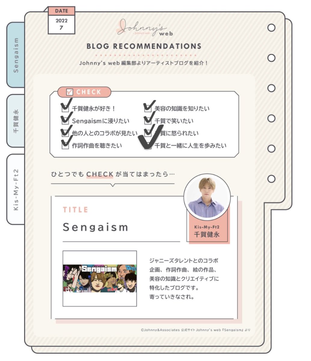 SengaKento_aina's tweet photo. #千賀健永 #sengaism

 ＼＼千賀と一緒に人生を歩みたい／／ https://t.co/v8lglAFwzK