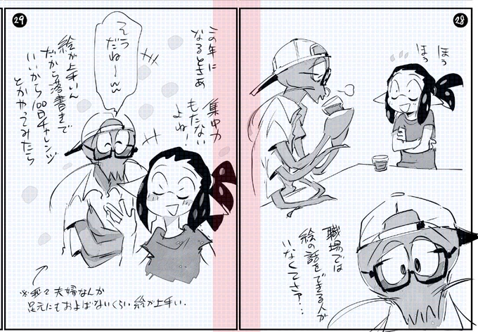 【雑記】朋友来る 