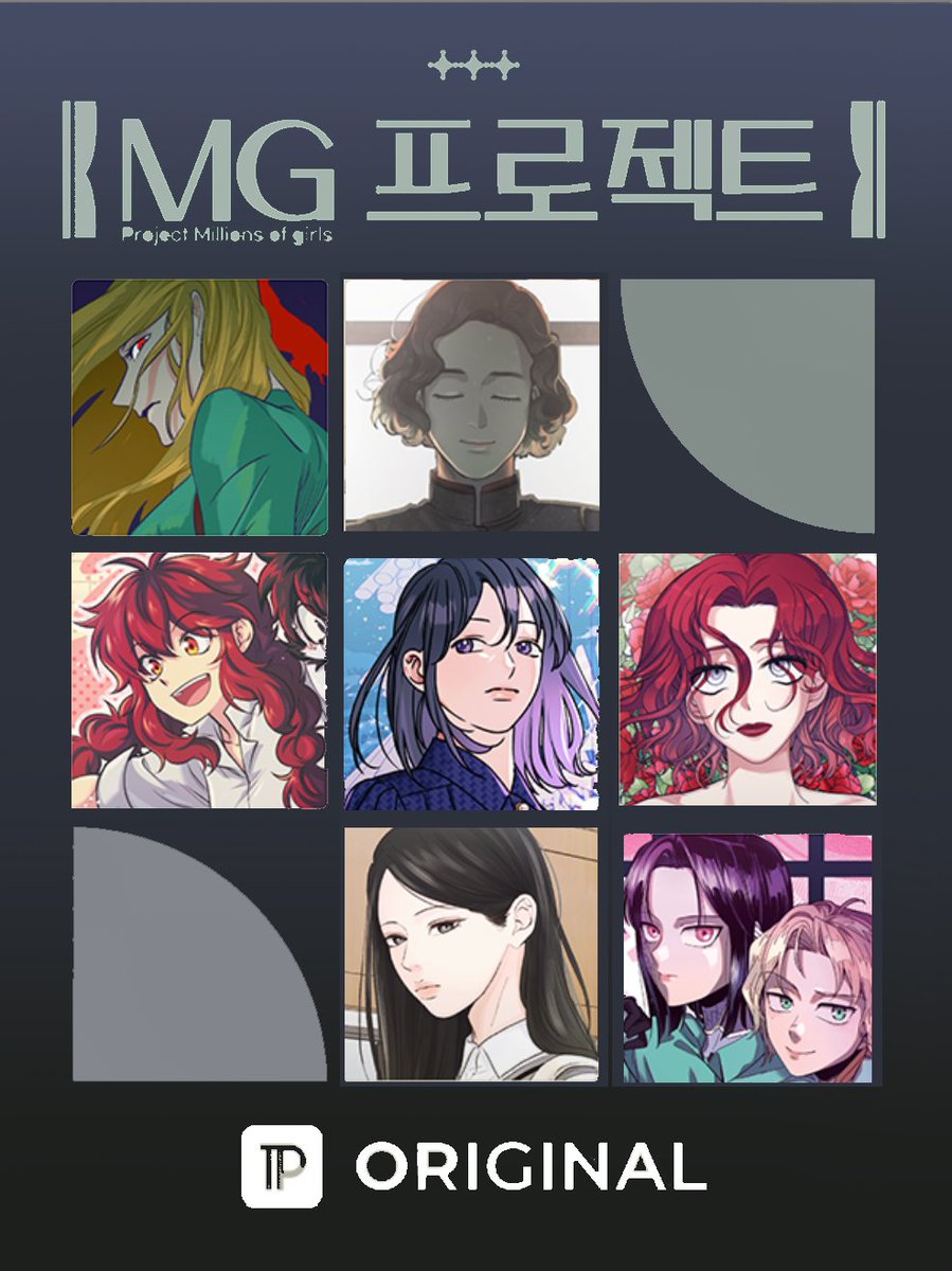 MG_PROJECT_'s tweet photo. <MG프로젝트>가 포스타입에 새로 런칭되었습니다.
🌟MG 프로젝트 [𝐏𝐫𝐨𝐣𝐞𝐜𝐭 𝐌𝐢𝐥𝐥𝐢𝐨𝐧𝐬 𝐨𝐟 𝐠𝐢𝐫𝐥𝐬]

7편의 다채로운 이야기로 엮인 여성의 투쟁과 목소리,
10명의 작가가 함께하는 여성 서사 웹툰 프로젝트
~22일까지 RT랜덤추첨하여 기프티콘을 드립니다.
https://t.co/rH20KgpWDF https://t.co/raua9ax9Vd