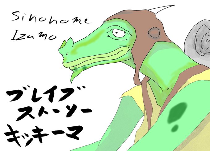 ブレイブスのtwitterイラスト検索結果