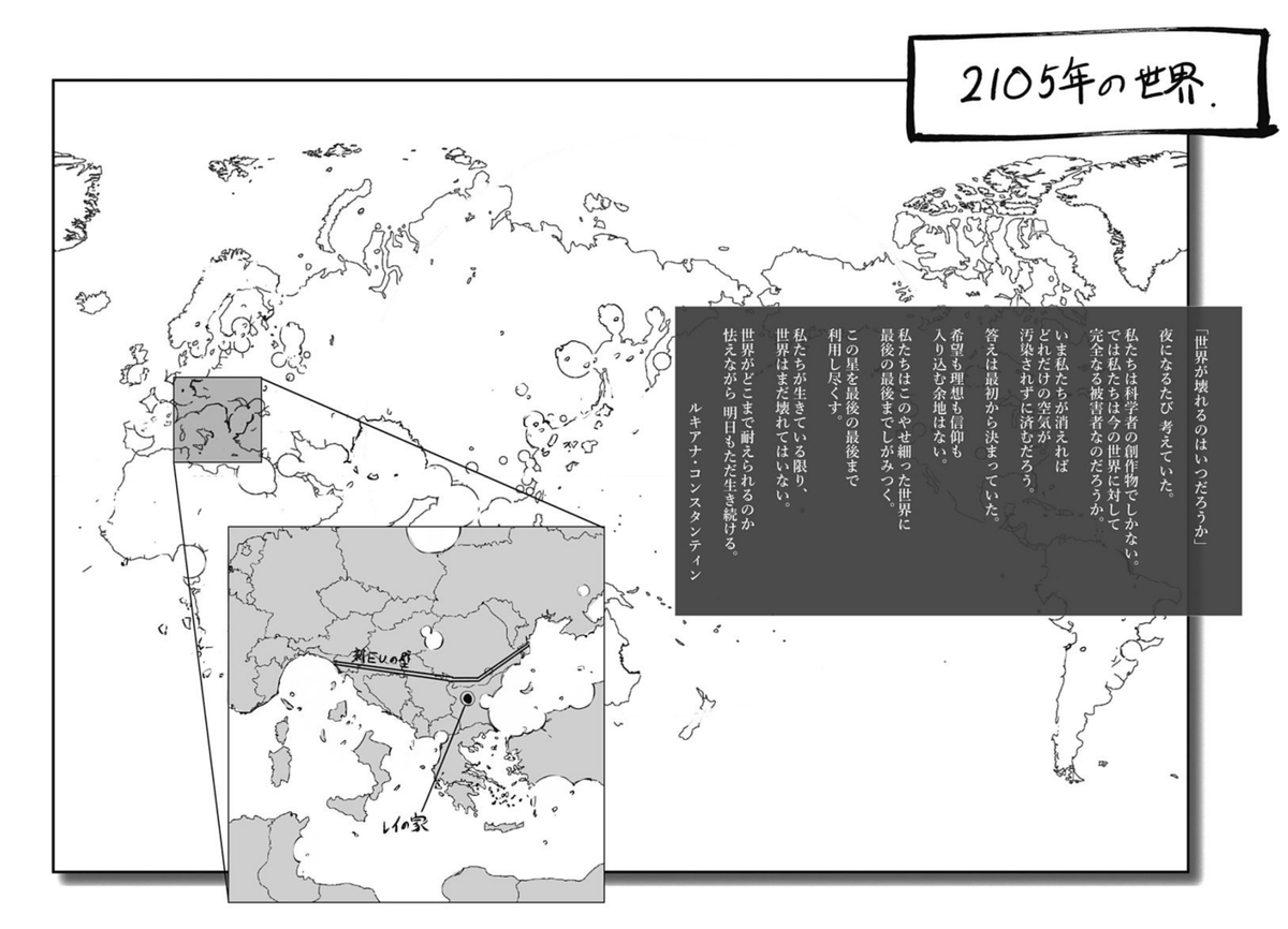 ルキアナのデザインや、最終巻のおまけにある世界地図とかはさすがに事前に作ってましたけど。

・・・こんな昔ばなししてる場合じゃないな。いまの仕事せんと。 