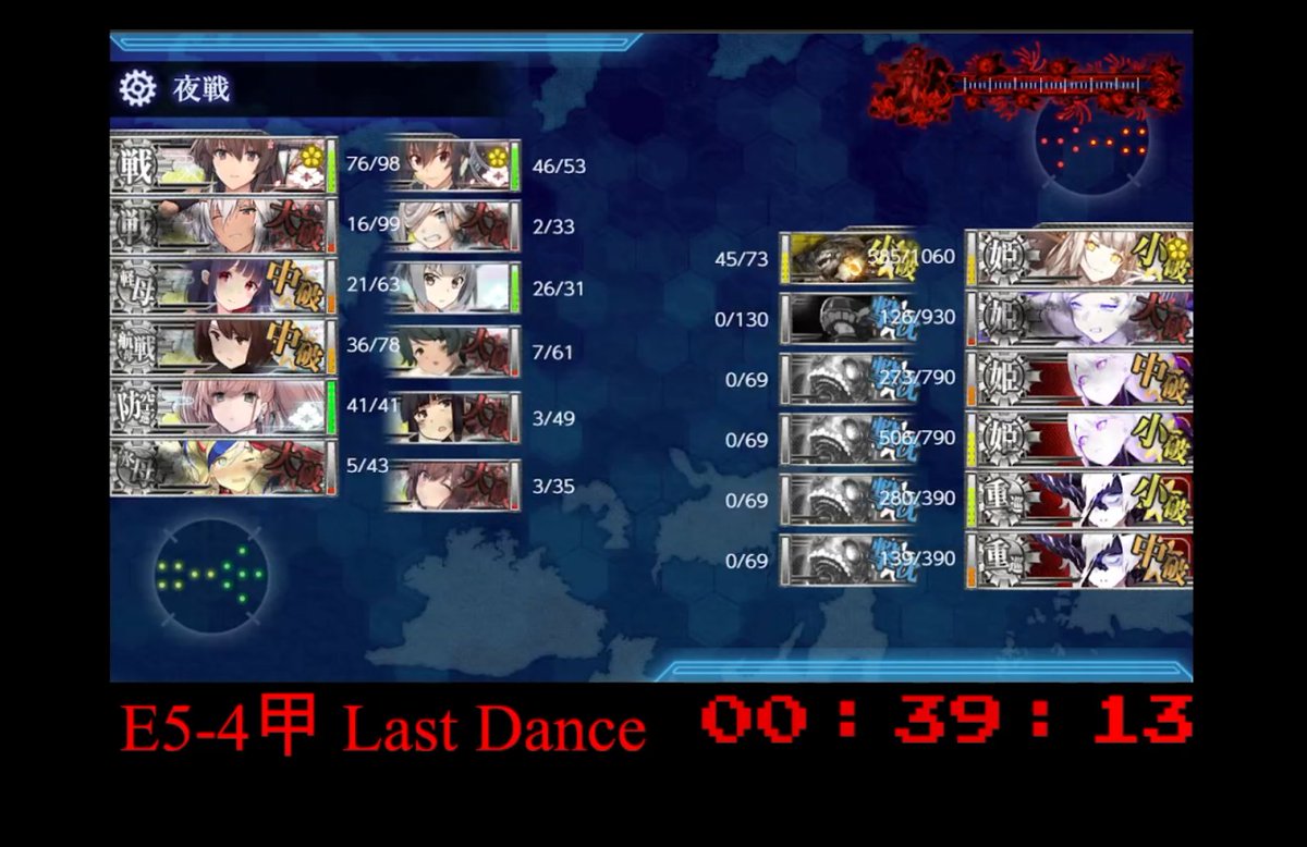 Draxira's tweet photo. Kancolle Spring 2022 event E5-4 Hard 甲 done... 🇲🇽 😇
This game doesn't make any sense. #艦これ https://t.co/iCEL7qdjAY