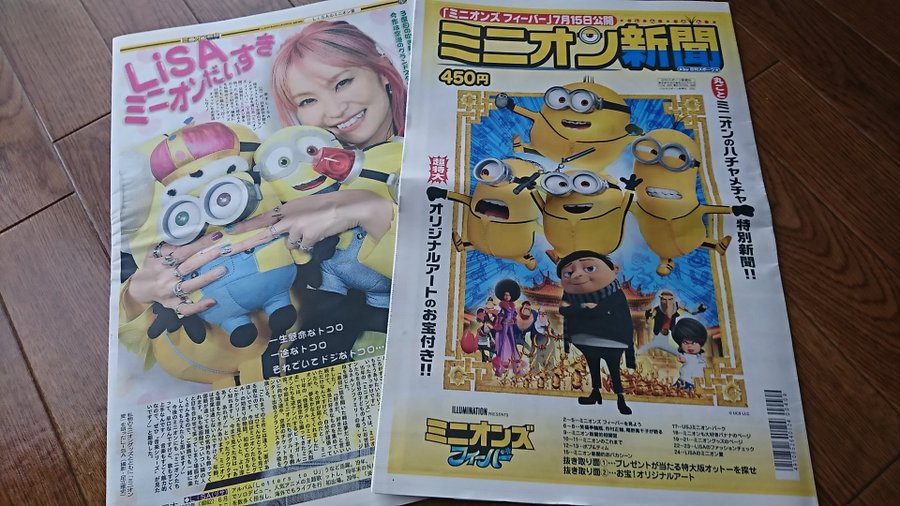 ミニオンズの吹き替えがひどい 5つの理由や口コミ評判を調査 トレンドpon