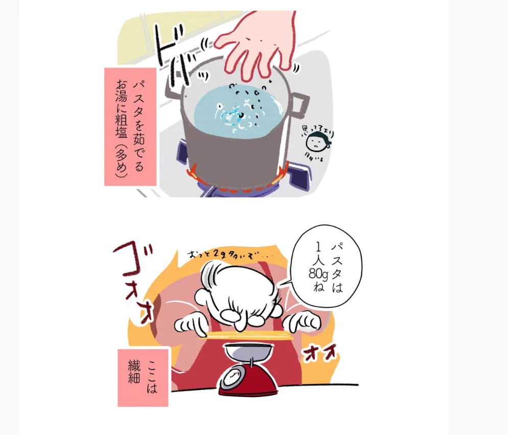 漫画形式ですごく分かりやすい！イタリアで習ったというパスタの作り方を紹介したツイートが話題に！