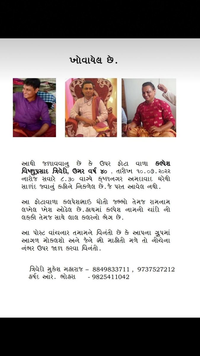 PriyanshOza's tweet photo. Plz share @NSUIGujarat @gujratpolice555 @gujratsamachar @INCGujarat @GujaratPolice @BJP4Gujarat #ahamdabad 
@#plzshare
@RealKingbhau @sandeshnews @gujratsamachar https://t.co/9jt2drrgu0
