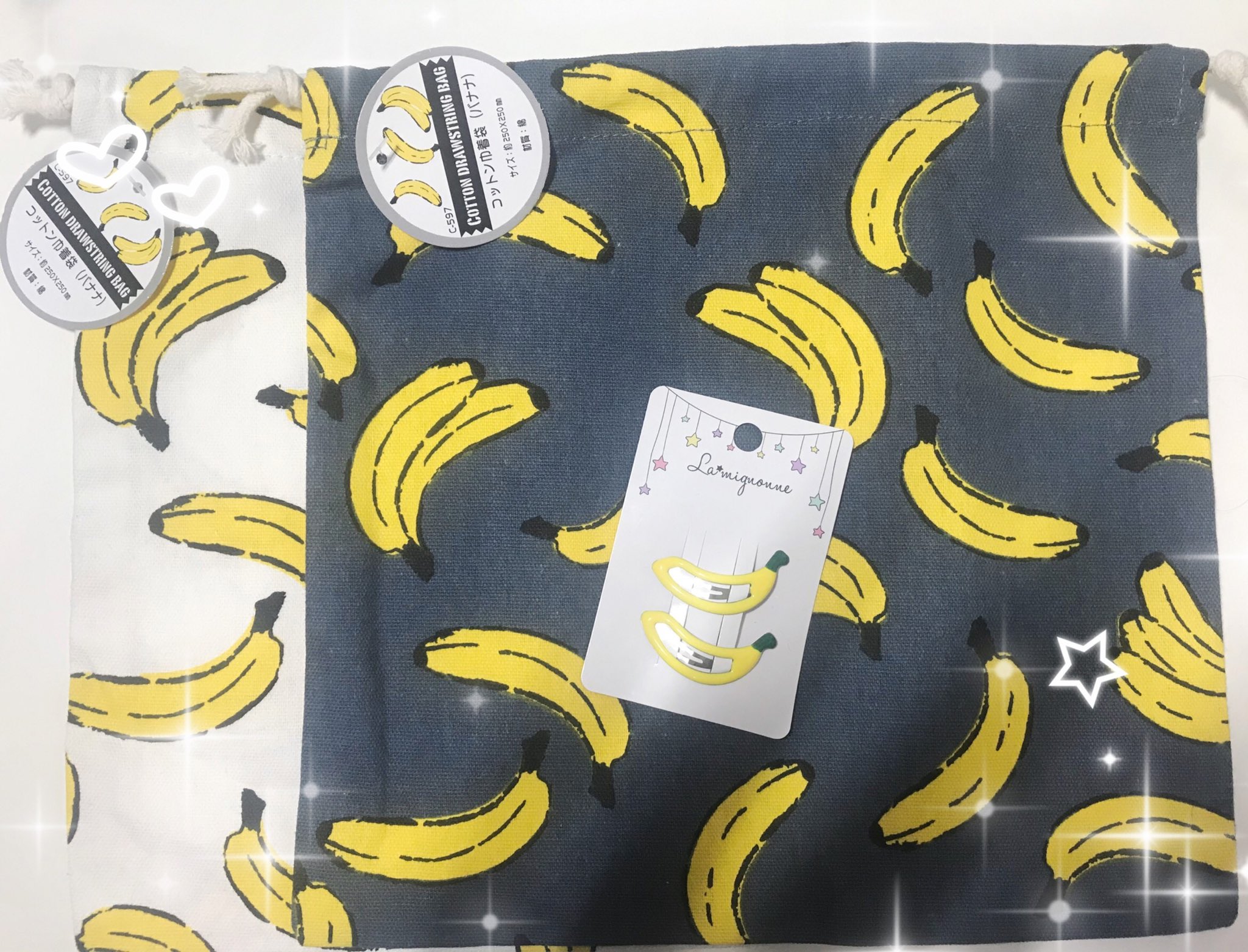 みおん キャンドゥに行ったら可愛いバナナの巾着とヘアピンが売っていたので買ってきました 巾着は柔らかいコットンで手触り気持ちいい T Co Xgm843ojxz Twitter