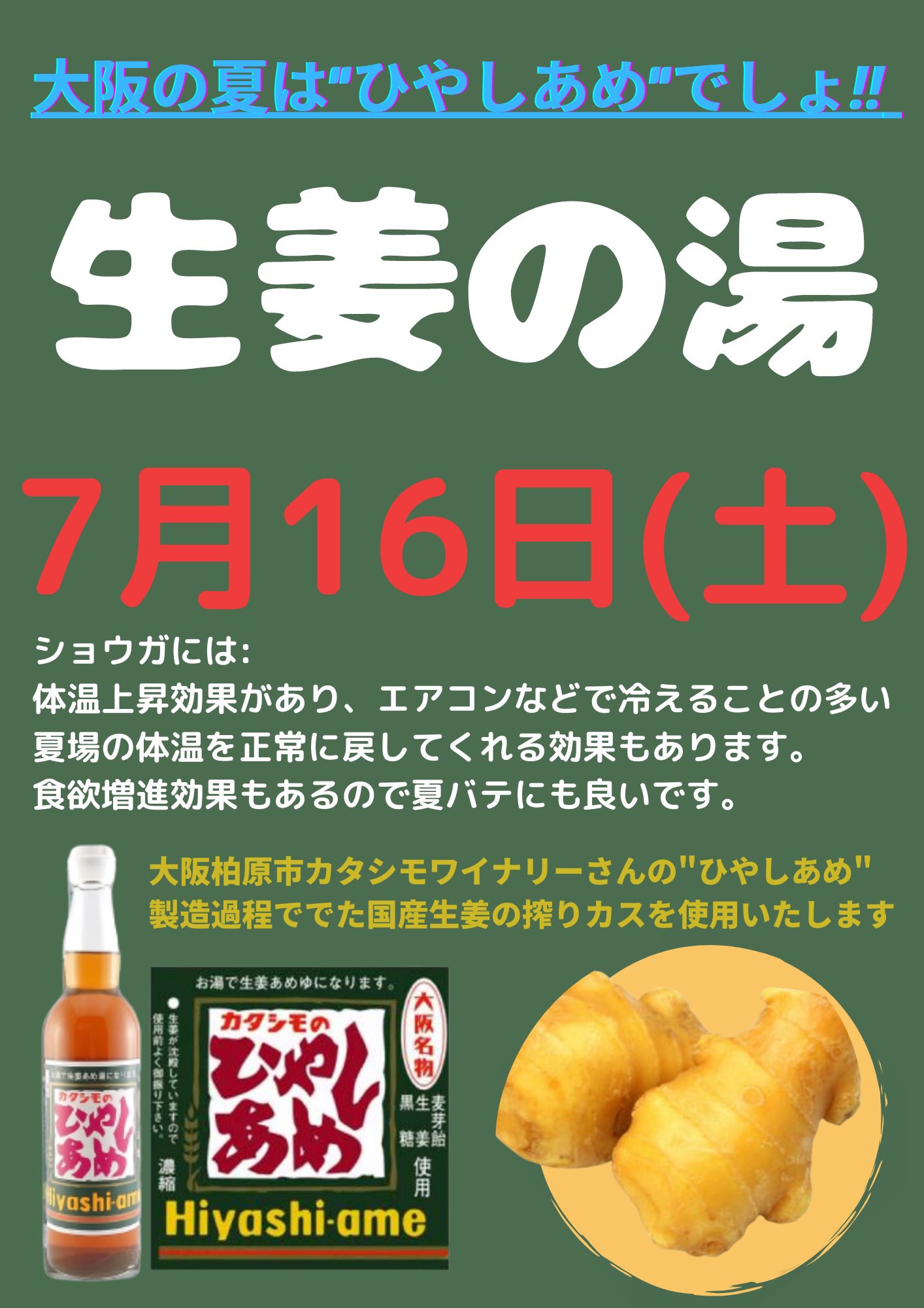 ひやしあめ Busqueda De Twitter Twitter