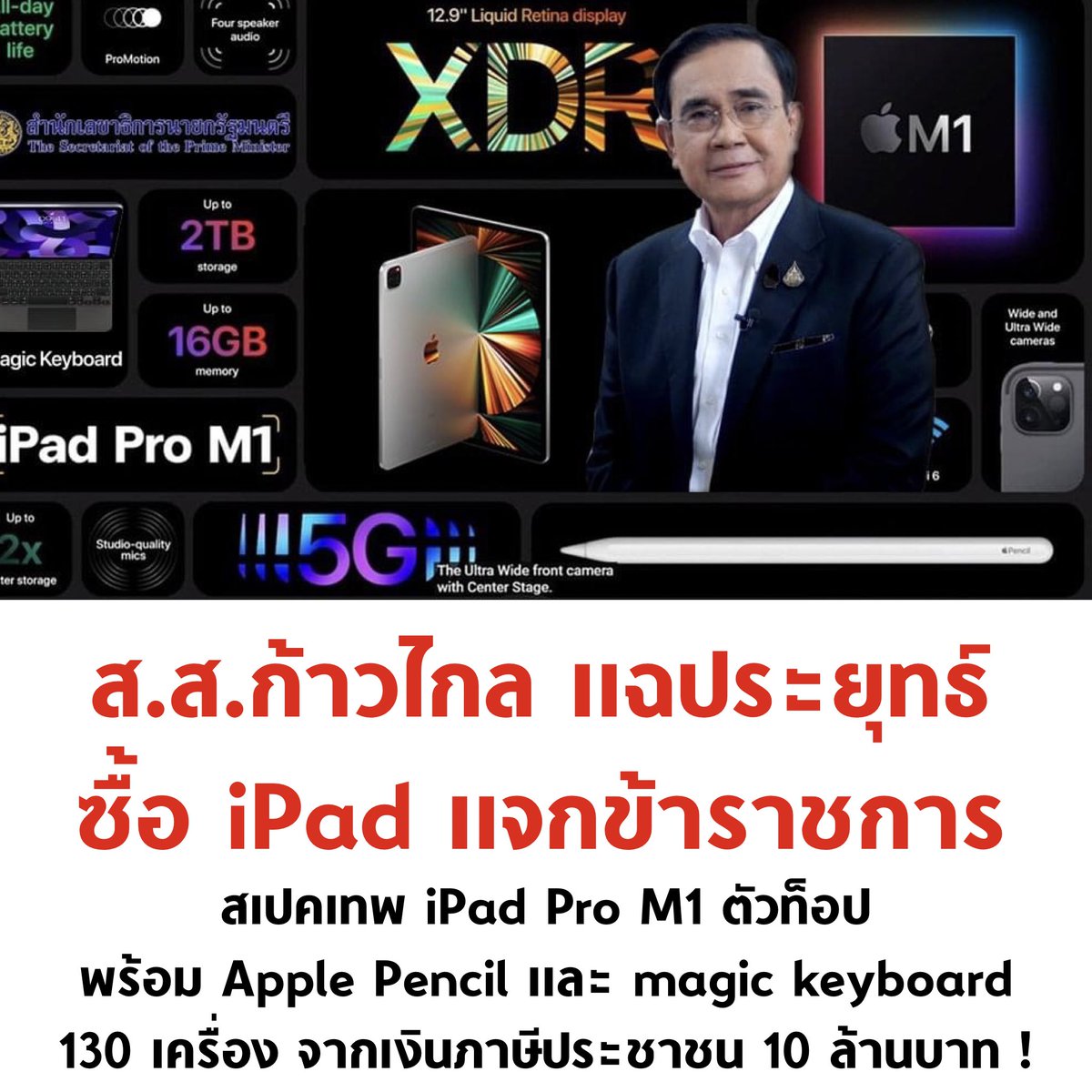 บอล ธนวัฒน์ วงค์ไชย tweet media