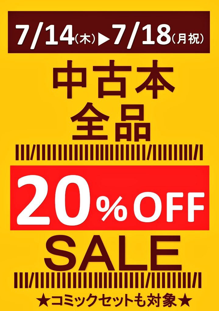 フタバ図書tsutaya海田店 店舗official Futabatosho Kai Twitter