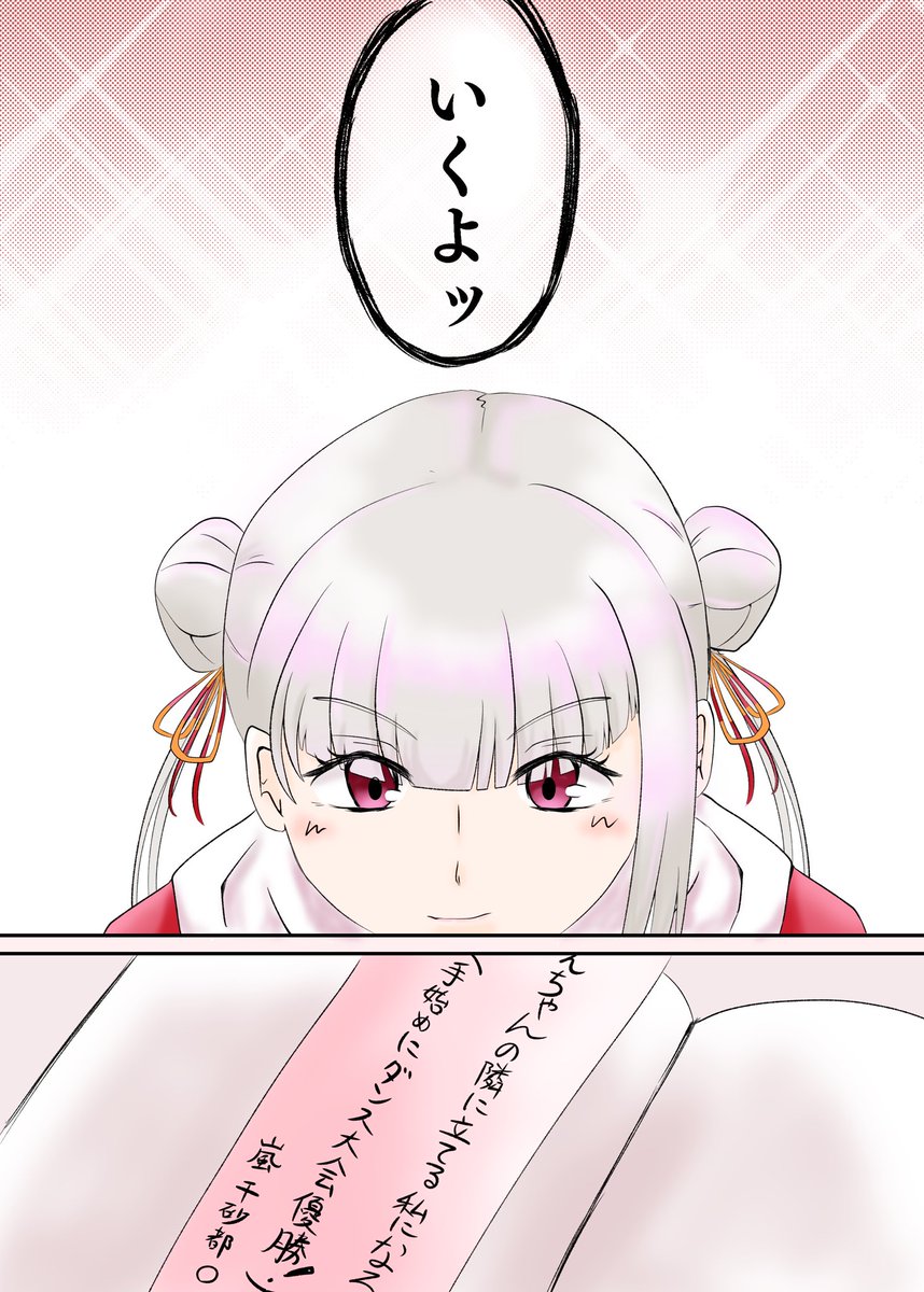 【かのちぃ】
🎧🐙「君の願いは、私の願い。」
遅ればせながら七夕漫画です。かのんはちぃに、ちぃはかのんに自分の全てをかけられる人であって欲しい...😇😇
#かのちぃ
#Liella