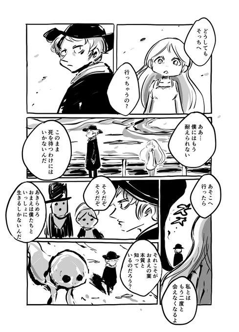 さよなら私の闇 