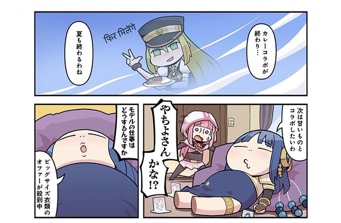 おっそうだな(後日談的なネタを見ながら) 