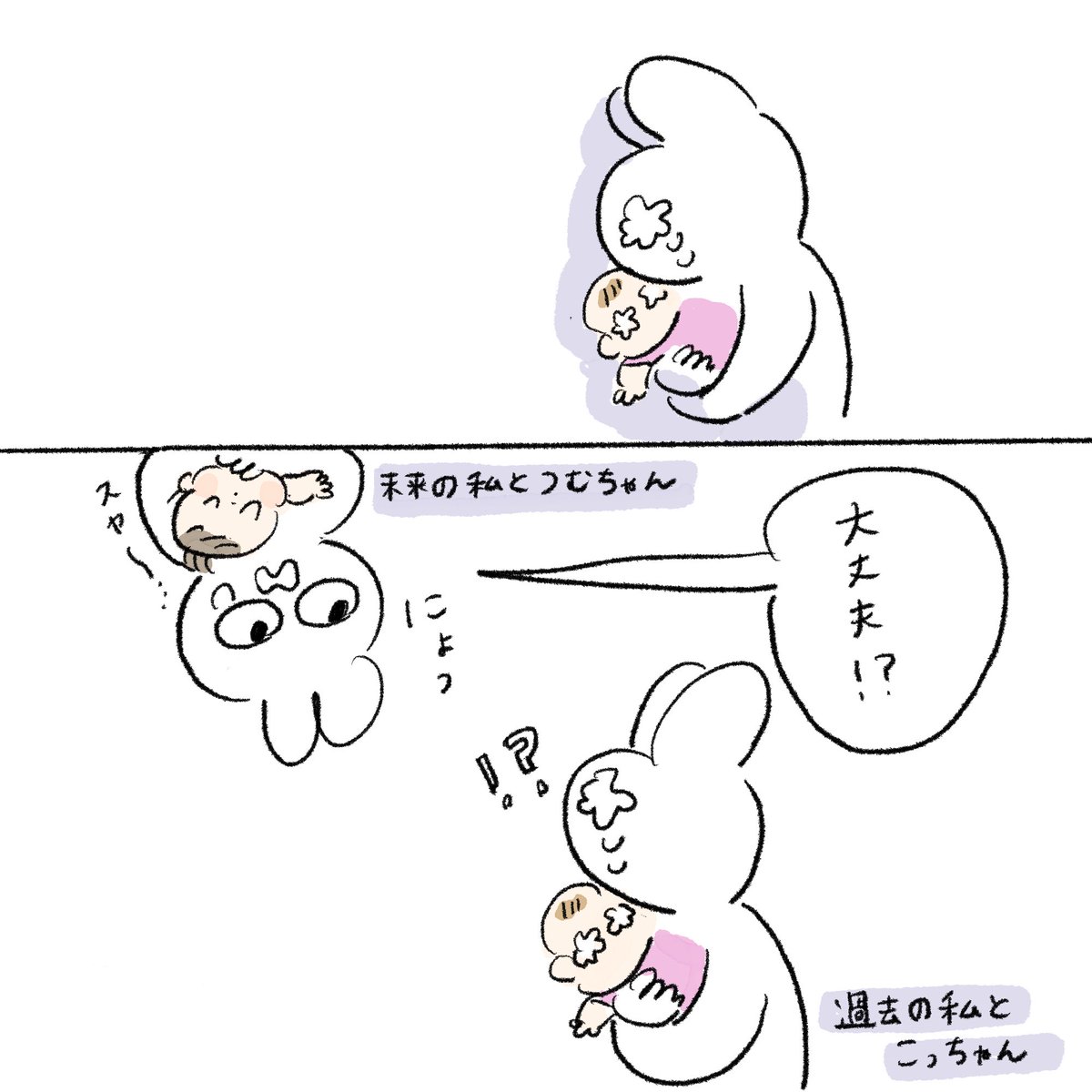 追加のお話

過去の私に会いに行ったらすこしでも抱っこ変わってあげたい😭5、6ヶ月の頃が本当に辛くて、今でもあの頃は本当に…って旦那と話をします。1時間ごとに交代してくれていたので本当に感謝🙇‍♀️ 