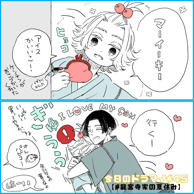🐉🏍今日のドラマイ#45
⚠️結婚してて子供がいる+イヌピ+設定 