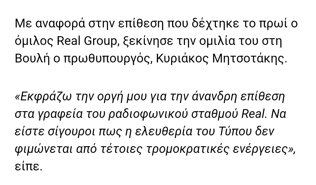 socialflaw's tweet photo. Άμα είναι να φιμωθεί η ελευθερία του τύπου, υπάρχει κρατική διαδικασία που ακολουθείται εδώ και χρόνια, δε θα κάνει ο καθένας ότι θέλει εδώ πέρα. https://t.co/jPSUuo4v7A