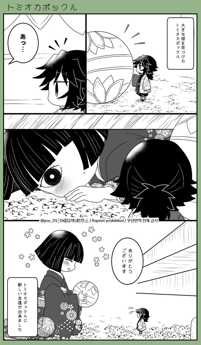 🌊ポックル㉙

アツイネェ

🌊愛され 