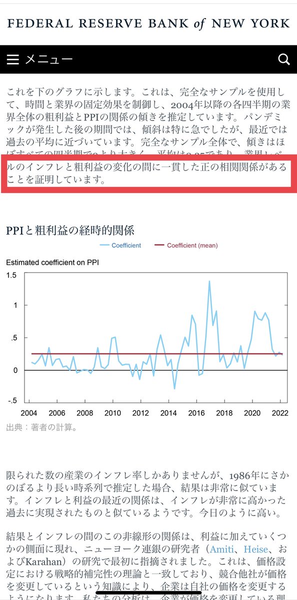 girl_on_wallst's tweet photo. #NY連銀
#libertystreet
①インフレで企業収益は増加するか⁉️
②過去データではエネルギーやユーティリティ企業が強い正の相関🌱
③それ以外の業界でも基本的に正の相関がある⤴️
④但し粗利ベースなので、販管費等に対するインフレ影響を考慮する必要💡
本格的に始まるQ2決算が強いと良いですね‼️ https://t.co/YVYXoyHxJc