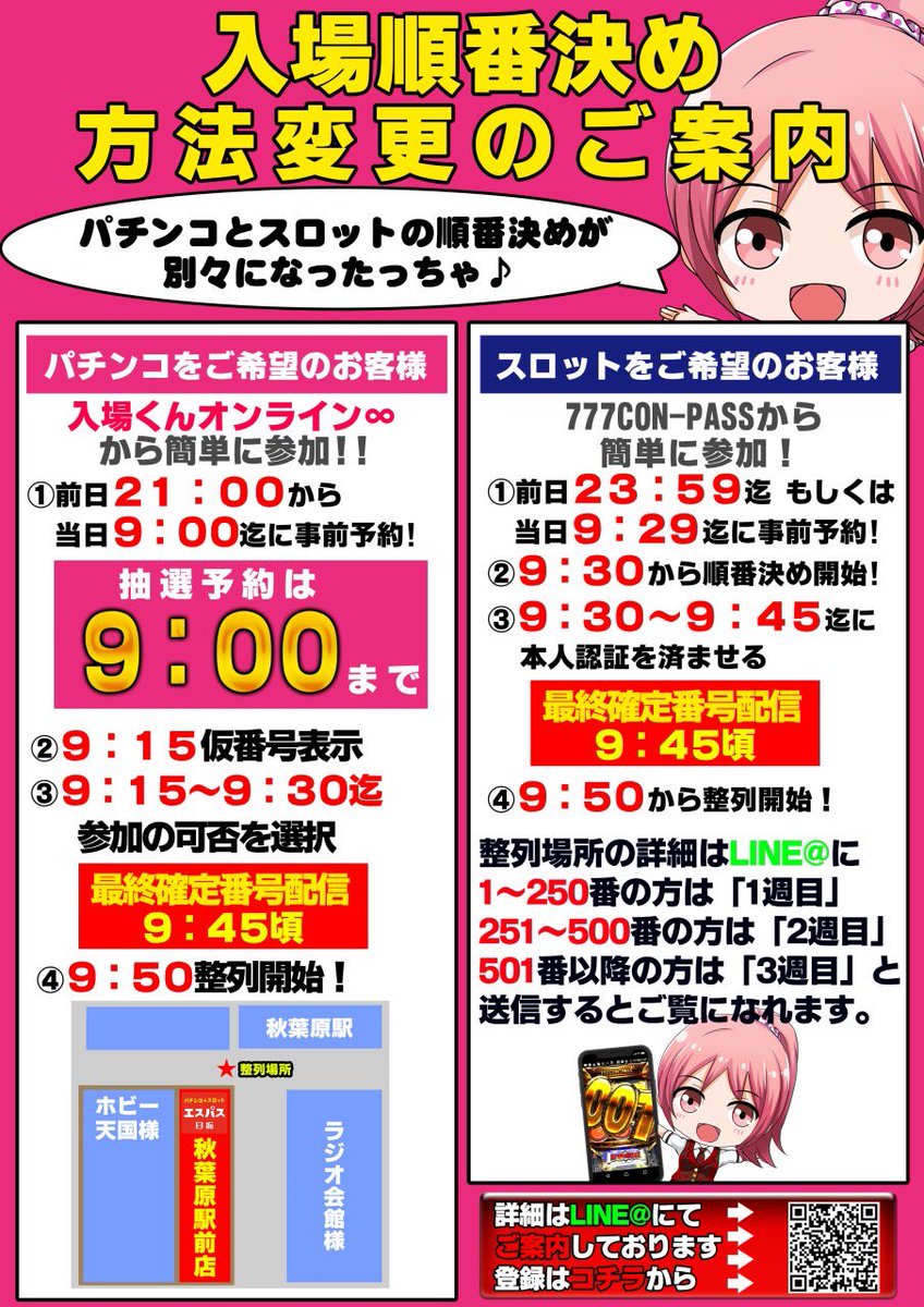 hikari_pachi777's tweet photo. 📌🍀ひかぱちオヌヌメ店🍀📌
7/14 ☆エスパス秋葉原☆

シンフォ増台週で強化中🍴💕
🌻シンフォ▶️台数増で一般でも⭕️
🌻何の日🎂▶️十字架GI？ひまわりの日→未来▹シンフォ？
🌻最新台▶️犬夜叉アクエリオン→毎回出てる台あり✨
🌻🌹や少数台仕掛け

🅿️はアイマス電磁砲から🌟
#ひかぱちオヌヌメ店 https://t.co/IIqpDJHQm1