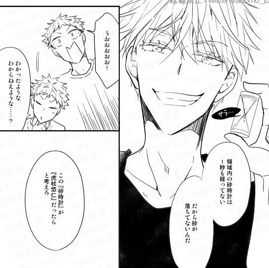 この悟、エロくない?とてもイイ攻め顔🤤
このお顔でゆじくんを泣かせ…アワワ!何でもありませんお!🤫

難しい話が続いててごめんね💦とりま「未来に帰れる方法はあるんだな!」と思って貰えれば←
ゆじが帰ったら若様はどうなるの?せっかく仲良くなれたのに…ここで終わりなわけないでしょ!😁(と 