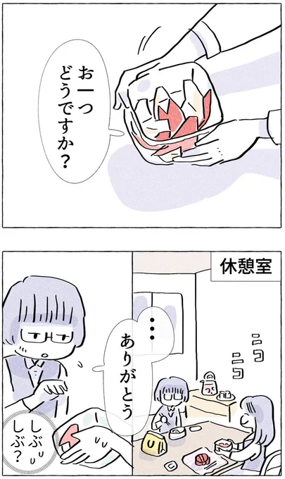 【やさしさに溺れる・10】
過保護な母から逃れる方法

////  7月は毎日夜9時更新!!  ////
#漫画が読めるハッシュタグ 