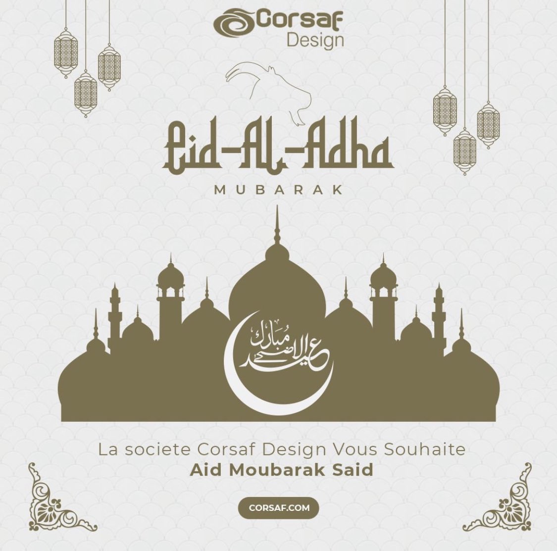 بمناسبة حلول عيد الأضحى المبارك Corsaf تتقدم لكم بأحر التهاني متمنية لكم عيدا مباركا سعيد ...كل عام وانتم بألف خير.