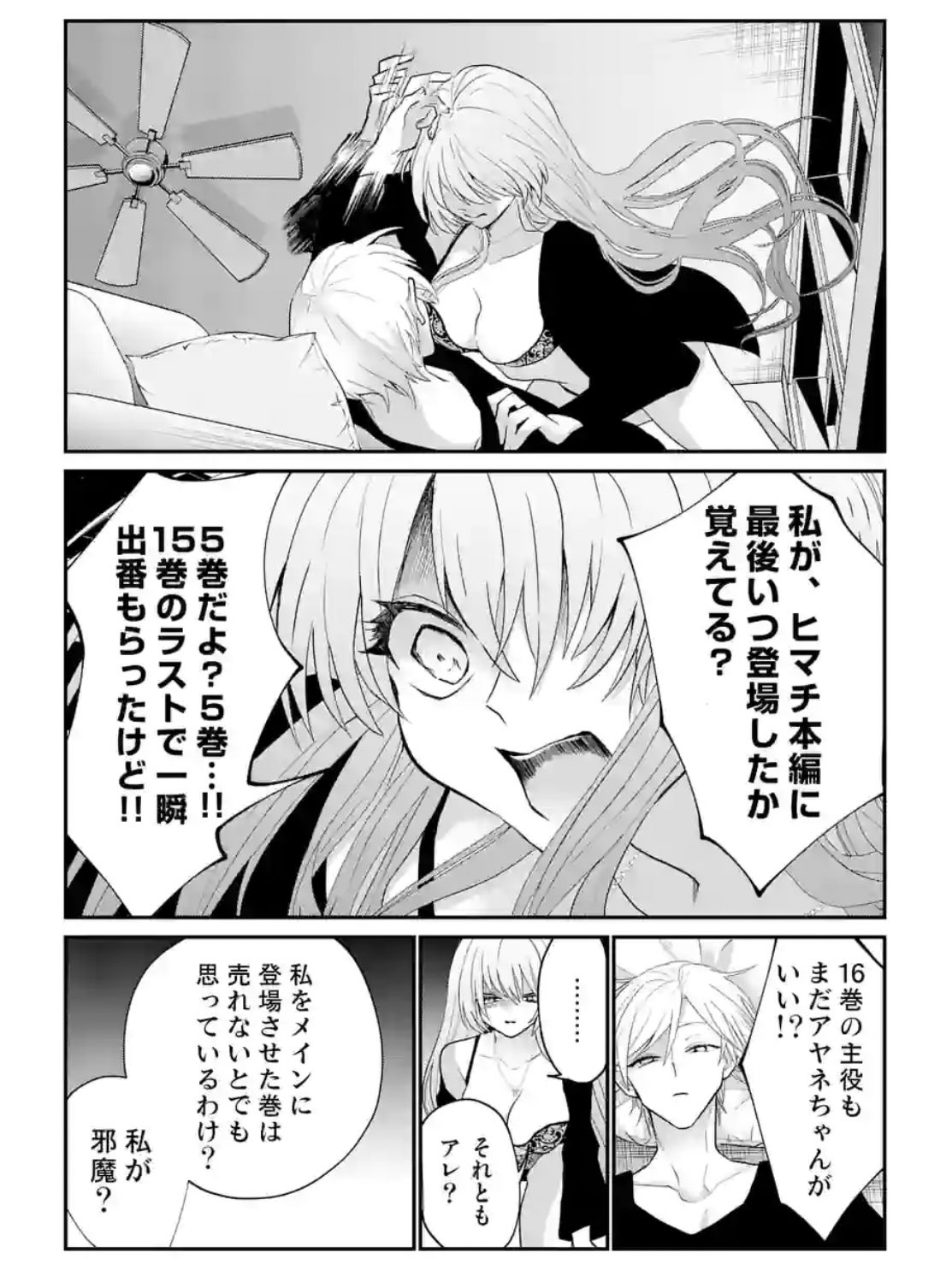 茅原クレセ@6巻11月19日発売 on X: 
