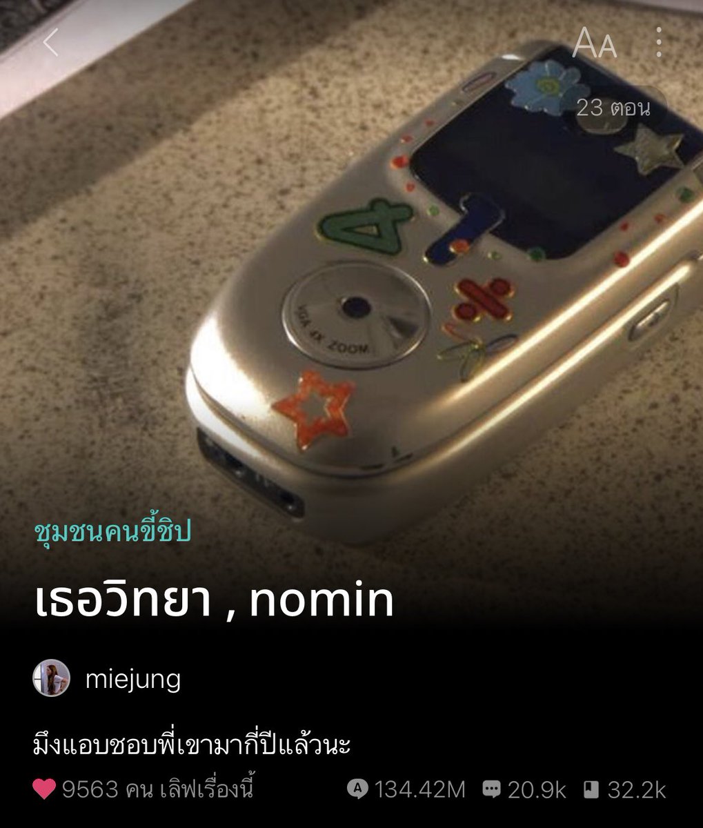 ชอบฟิคแนวนี้มาก อบอุ่นหัวใจ 🥺