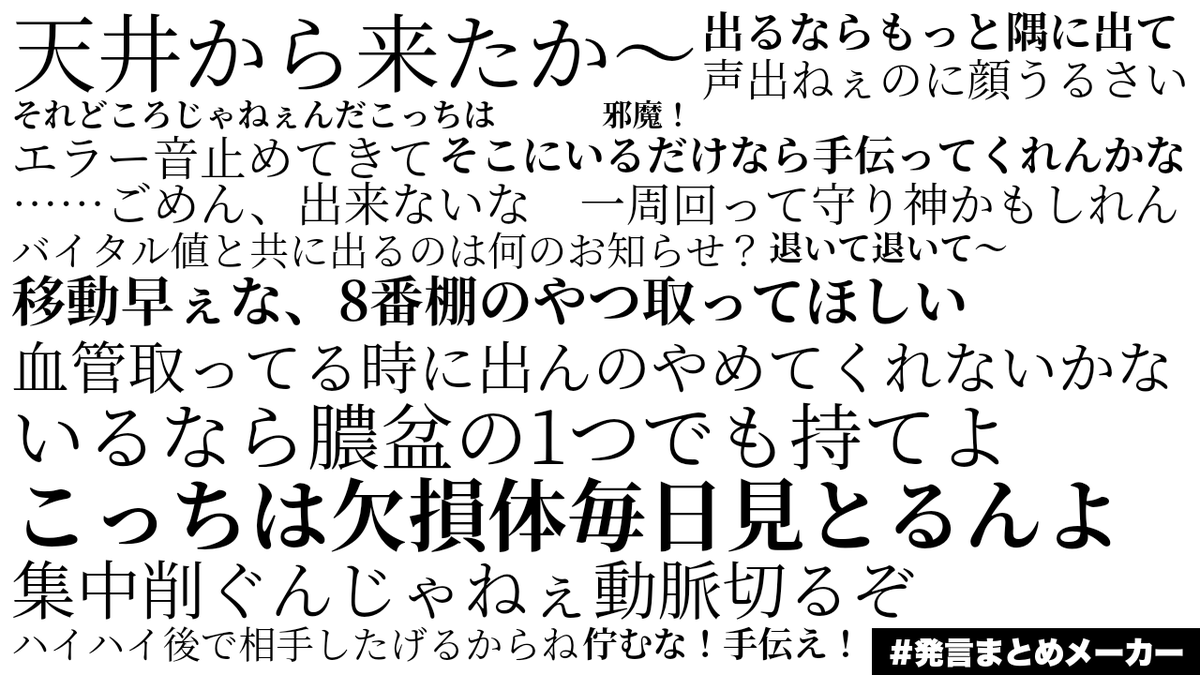 職場の手術室で霊に遭遇した先輩の発言をまとめてみた オペ中にめっちゃ出てたが医者は霊の手も借りたそうだった Togetter