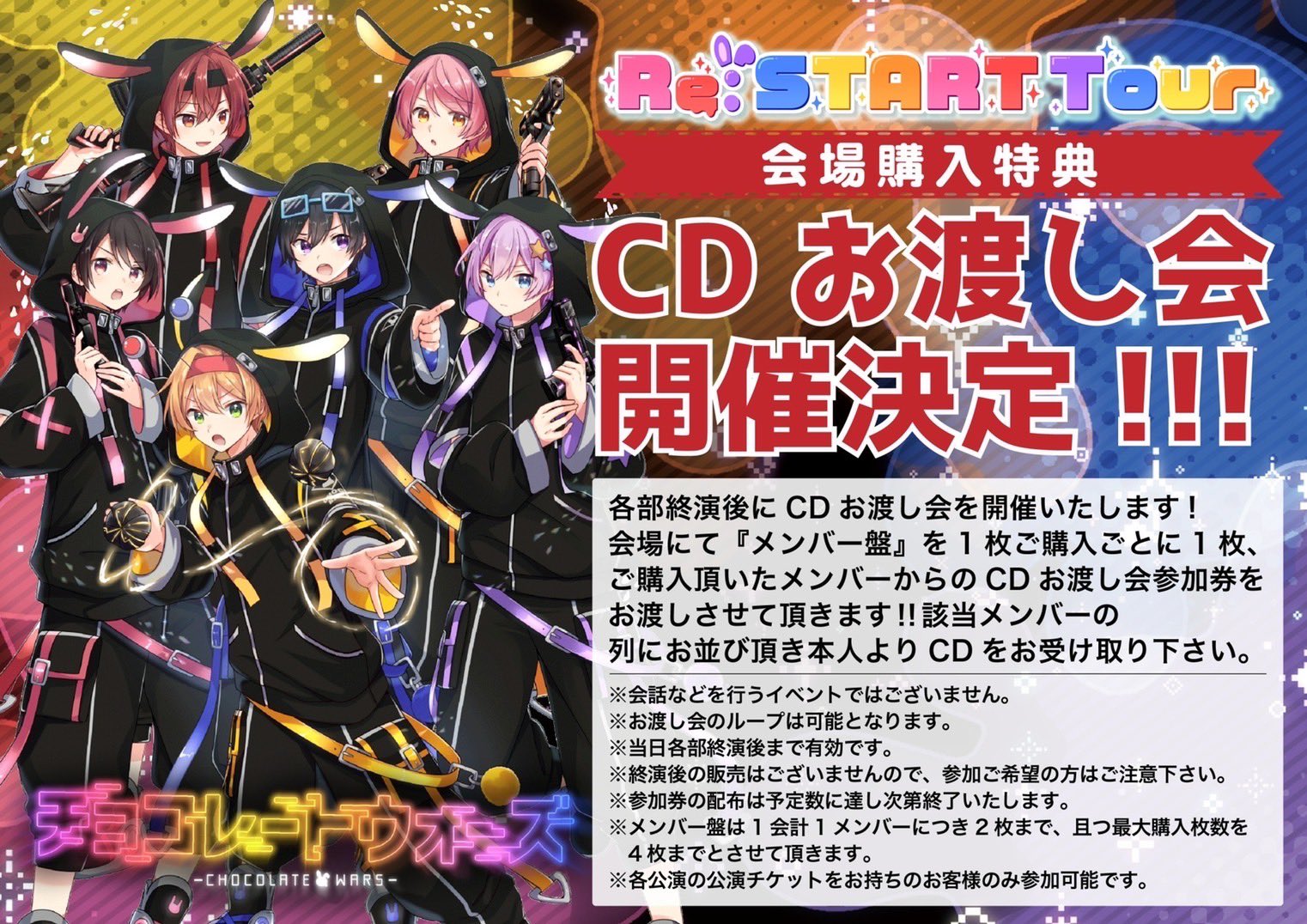 ニコキャス ちょこらび アルバム - CD