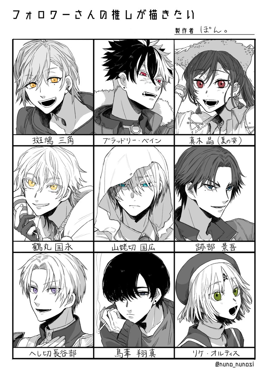 #フォロワーさんの推しが描きたい 
できましたー!
リクエストありがとうございました! 