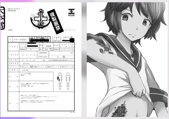 夏コミの1冊目は「明石診療」の製本版作ろうかと思ってます 