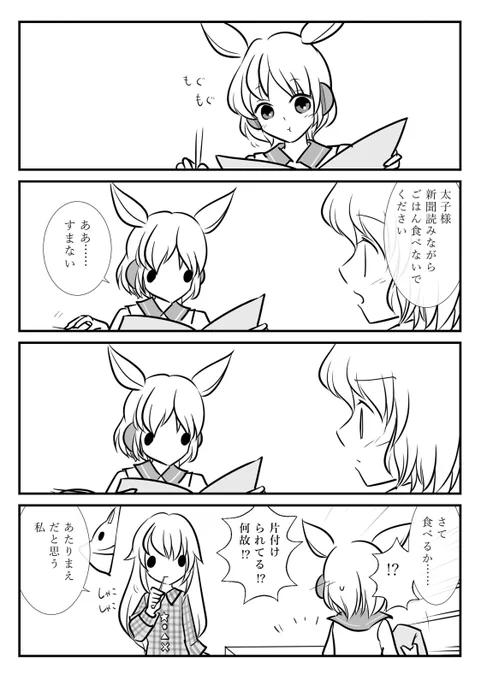 勉強家太子様の悪い癖 