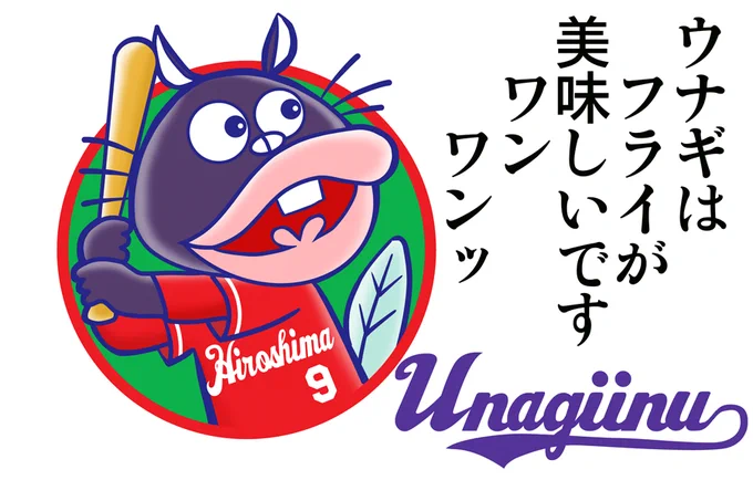 #carp #BayStars  #こいほー#秋山翔吾 勝ったから良かったものを・・・ビジター版もあります 