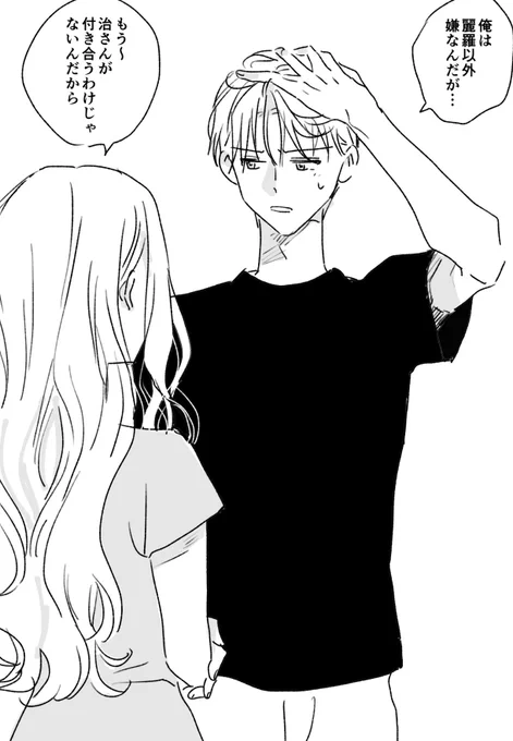 青蓮治(青白推し) 