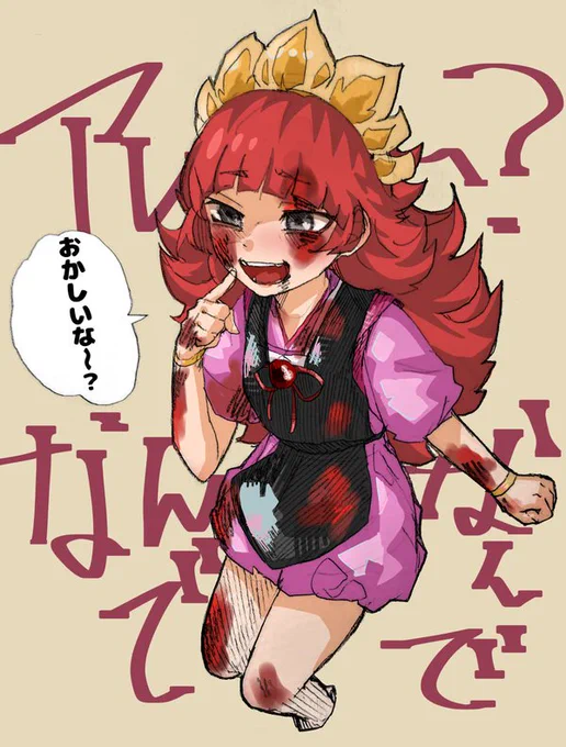 1年ごとのマジヘラ成長 