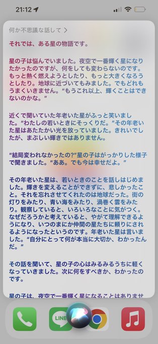 Siri 高画質 のtwitterイラスト検索結果