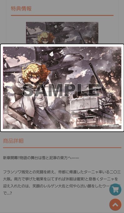 25巻のtwitterイラスト検索結果 25巻のtwitterイラスト検索結果