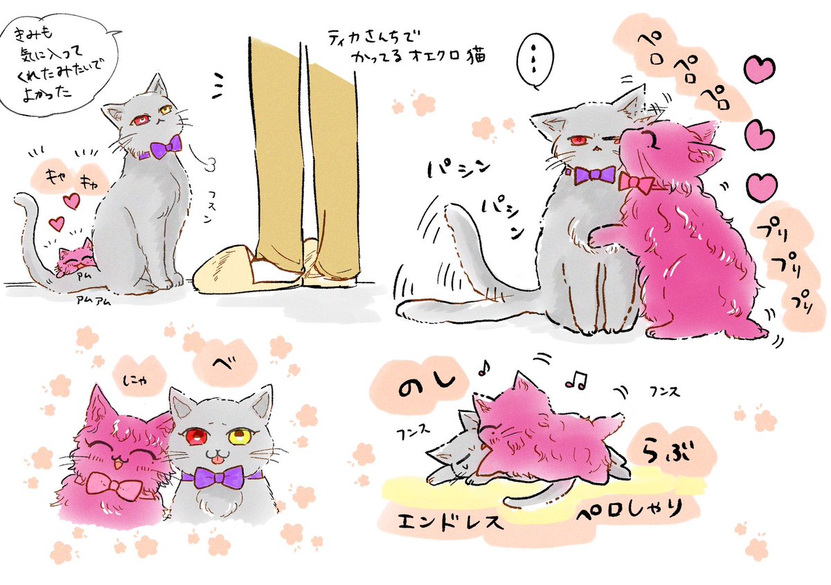 オエ+クロ🐱
マロリクありがとうございました😊 