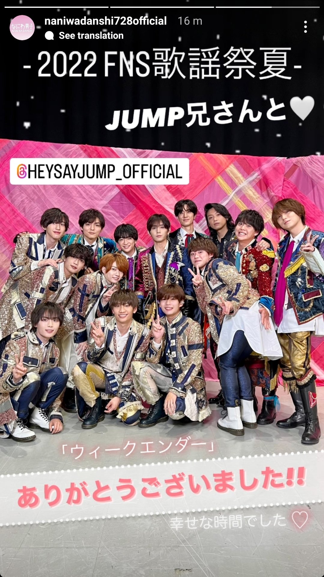 Transitions Smile Again Naniwa Danshi ged Hey Say Jump In Their Ig Story Today Fns Kayousai Natsu 22 With Big Brothers Jump Thank You For Weekender We