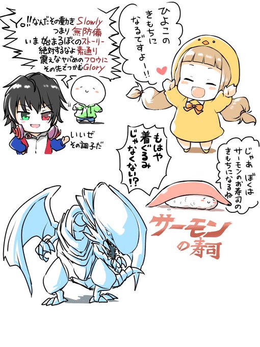 なんも一貫性がないらくがき 