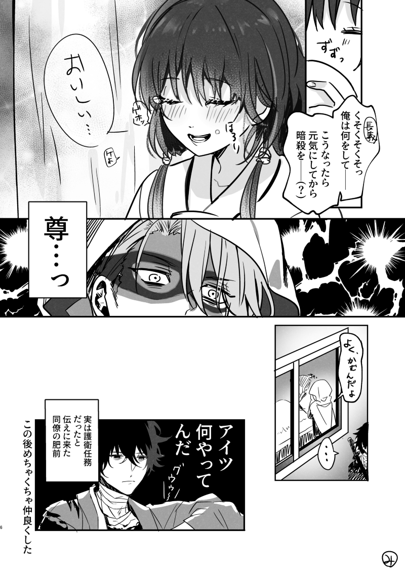 政府の暗部()にいる山姥切長義と女の子の話。
※シリアル注意 