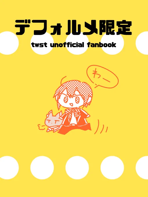 こんな本出ましたごっこ 