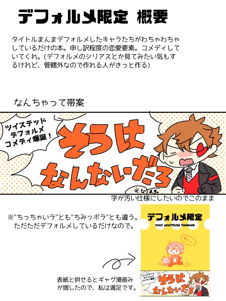 こんな本出ましたごっこ 
