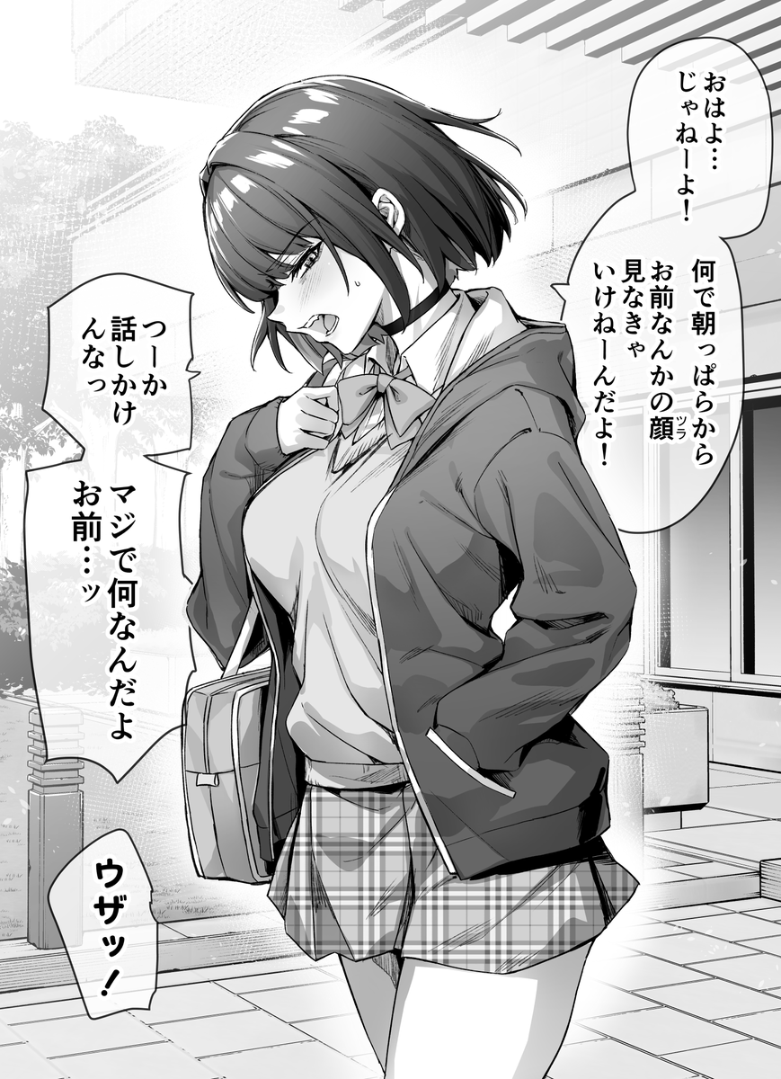 1日ごとにツンが減ってくツンツンツンツンツンデレ女子 